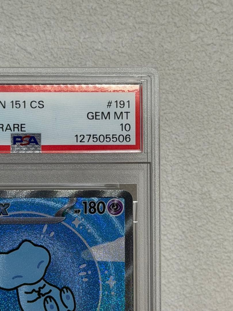早い者勝ち【希少PSA10】ミュウex SAR ポケモンカード 【中国版151】