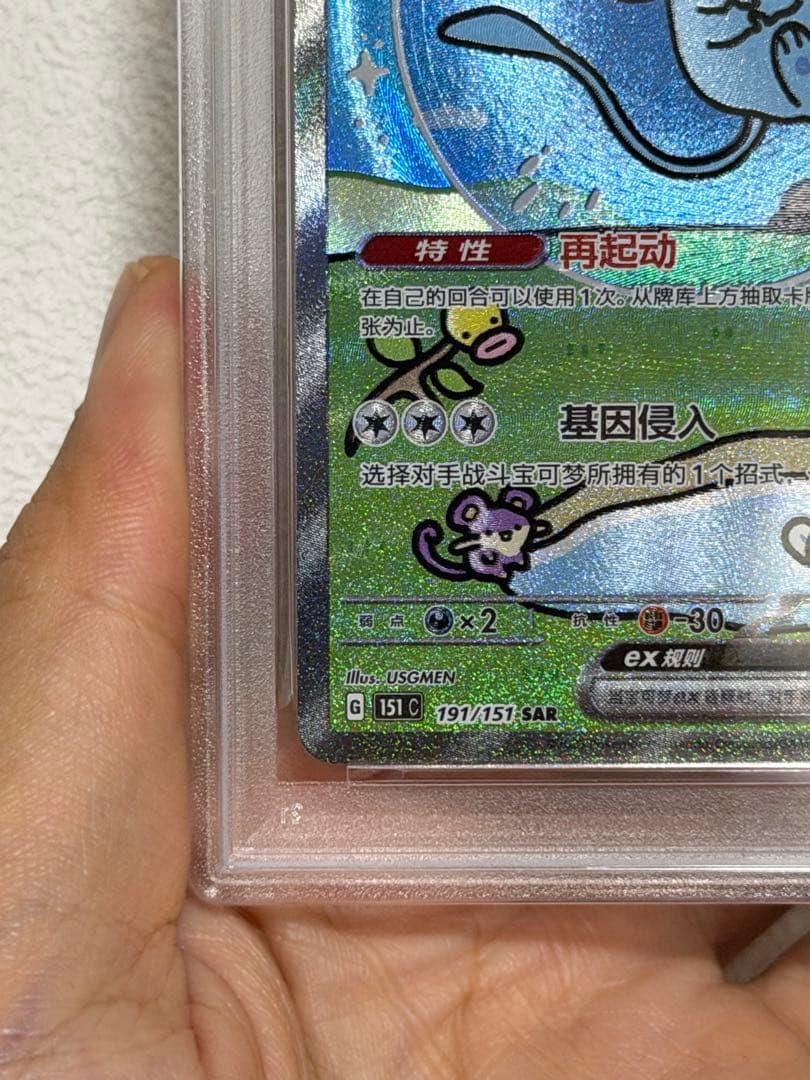 早い者勝ち【希少PSA10】ミュウex SAR ポケモンカード 【中国版151】