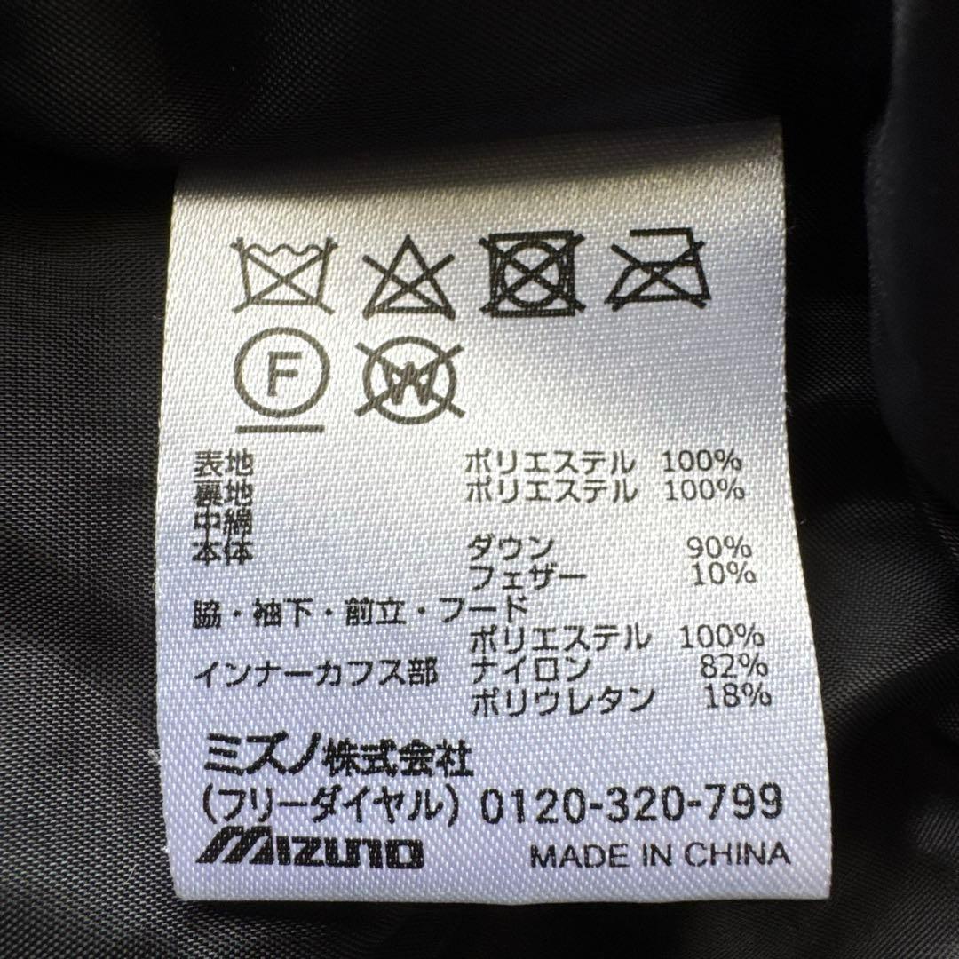 ✨極美品✨　ミズノ　ランバード　ベンチコート　ダウン　ロング　ブラック　大きめ