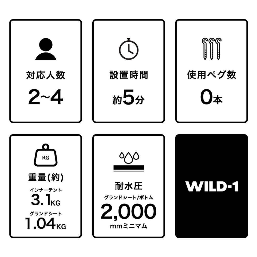 サーカス メッシュインナーセット 4/5 (tent-Mark DESIGNS）