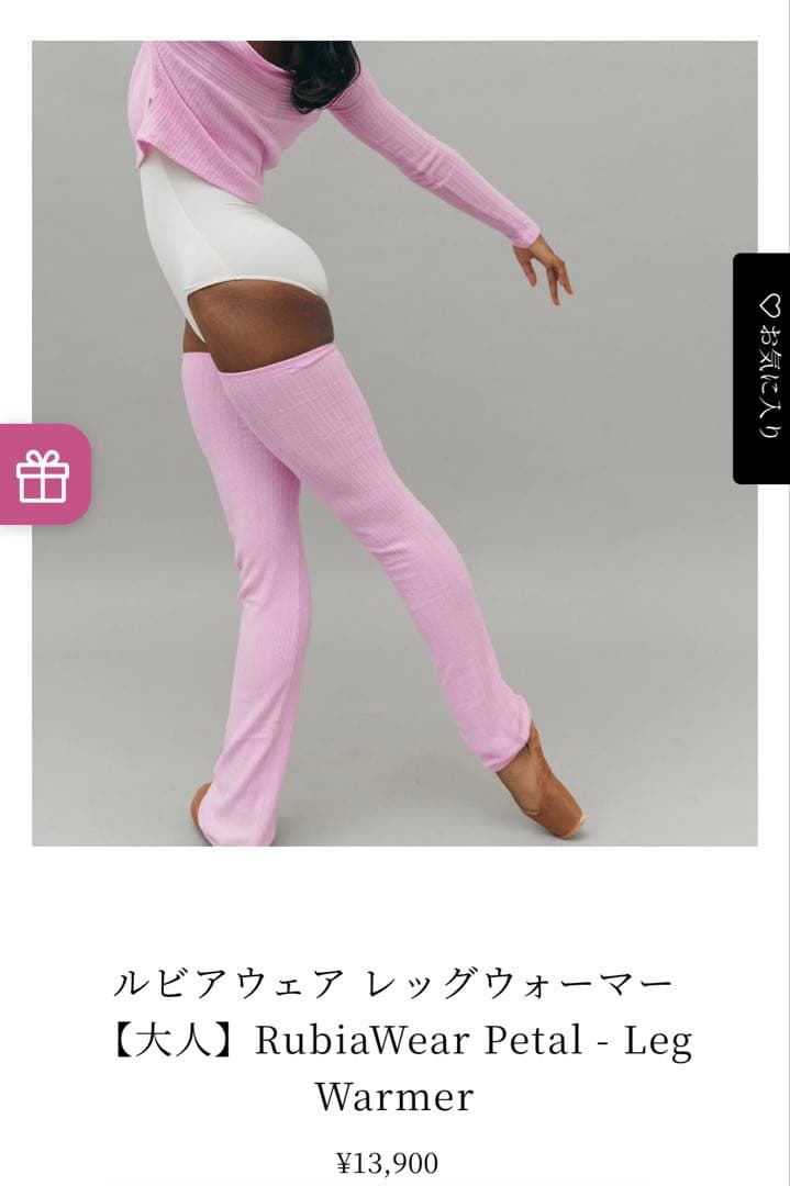 【美品】〓バレエ〓 Rubiawear ルビアウェア フルレッグウォーマー水色
