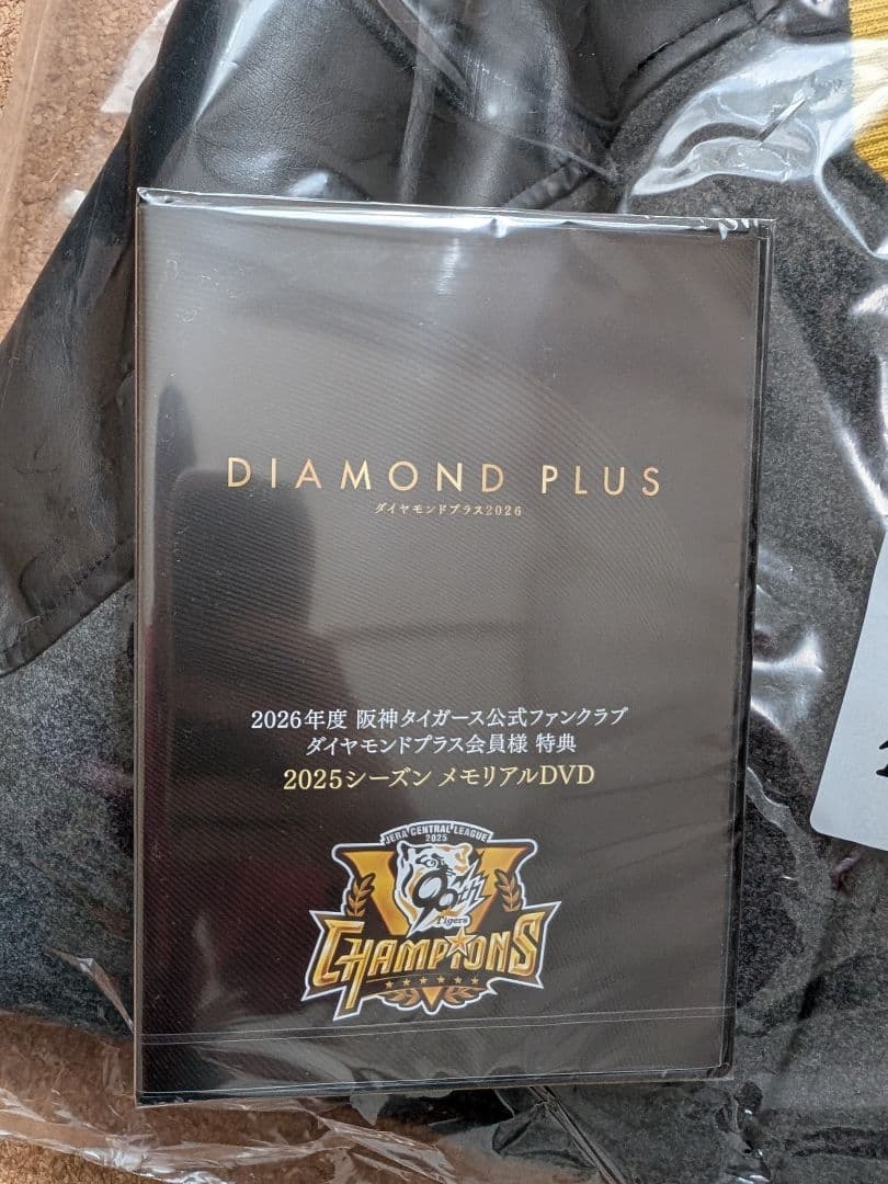 阪神タイガース スタジアムジャンパー Lサイズ DVDダイヤモンドプラス会員特典