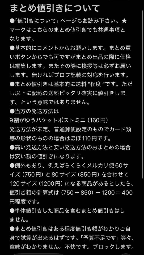 呪術廻戦 脹相 ドン・キホーテコラボ 雨 メディコス ドンキ