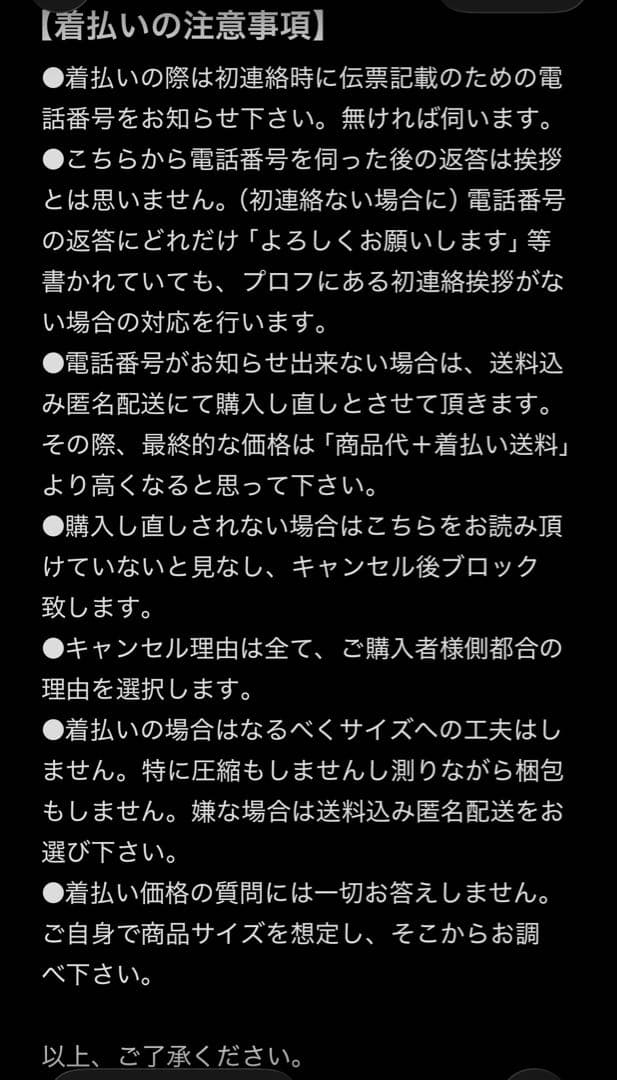 呪術廻戦 脹相 ドン・キホーテコラボ 雨 メディコス ドンキ