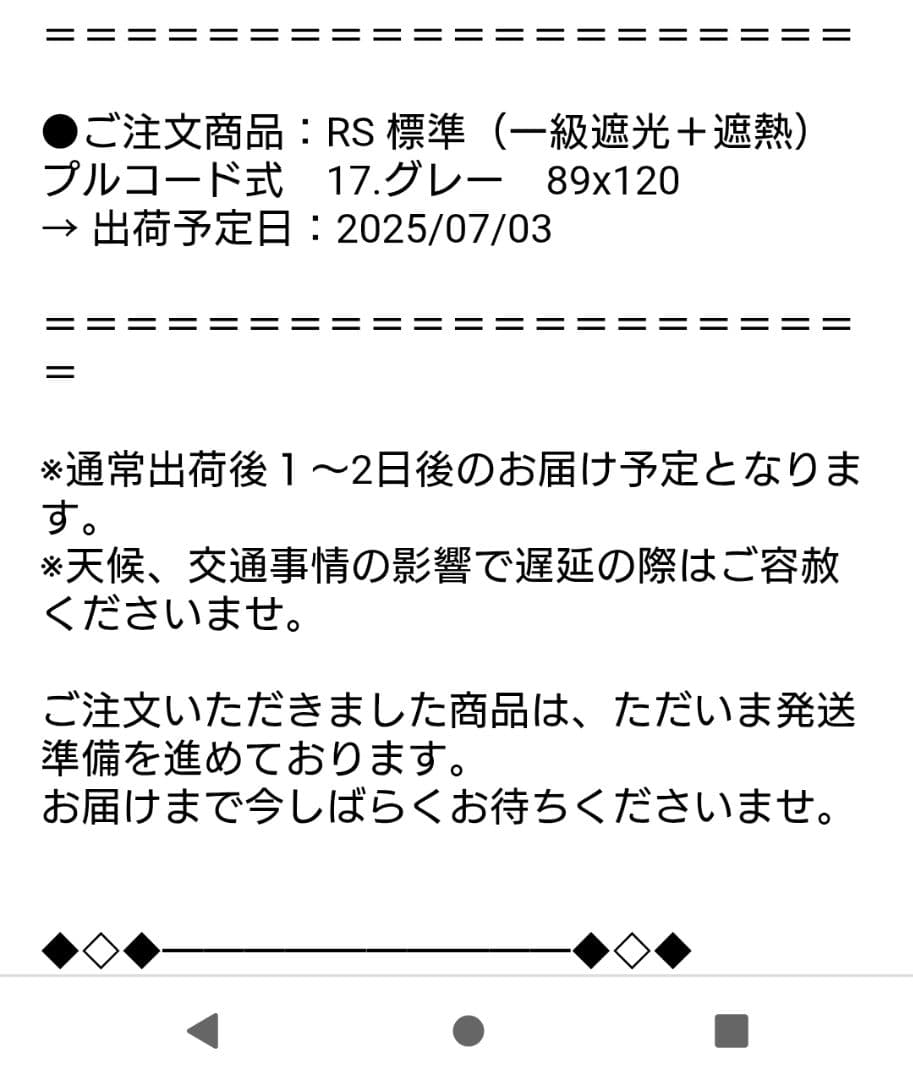 遮熱遮光 ロールスクリーン