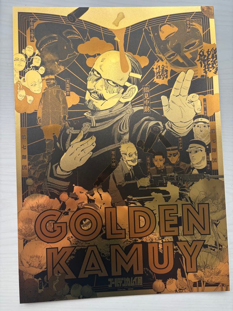 【新品】　ゴールデンカムイ展　グッズセット　まとめ売り