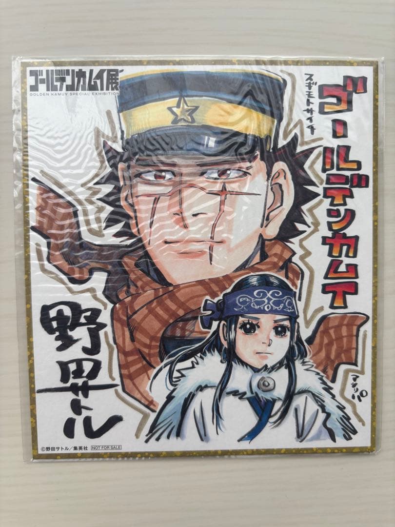 【新品】　ゴールデンカムイ展　グッズセット　まとめ売り