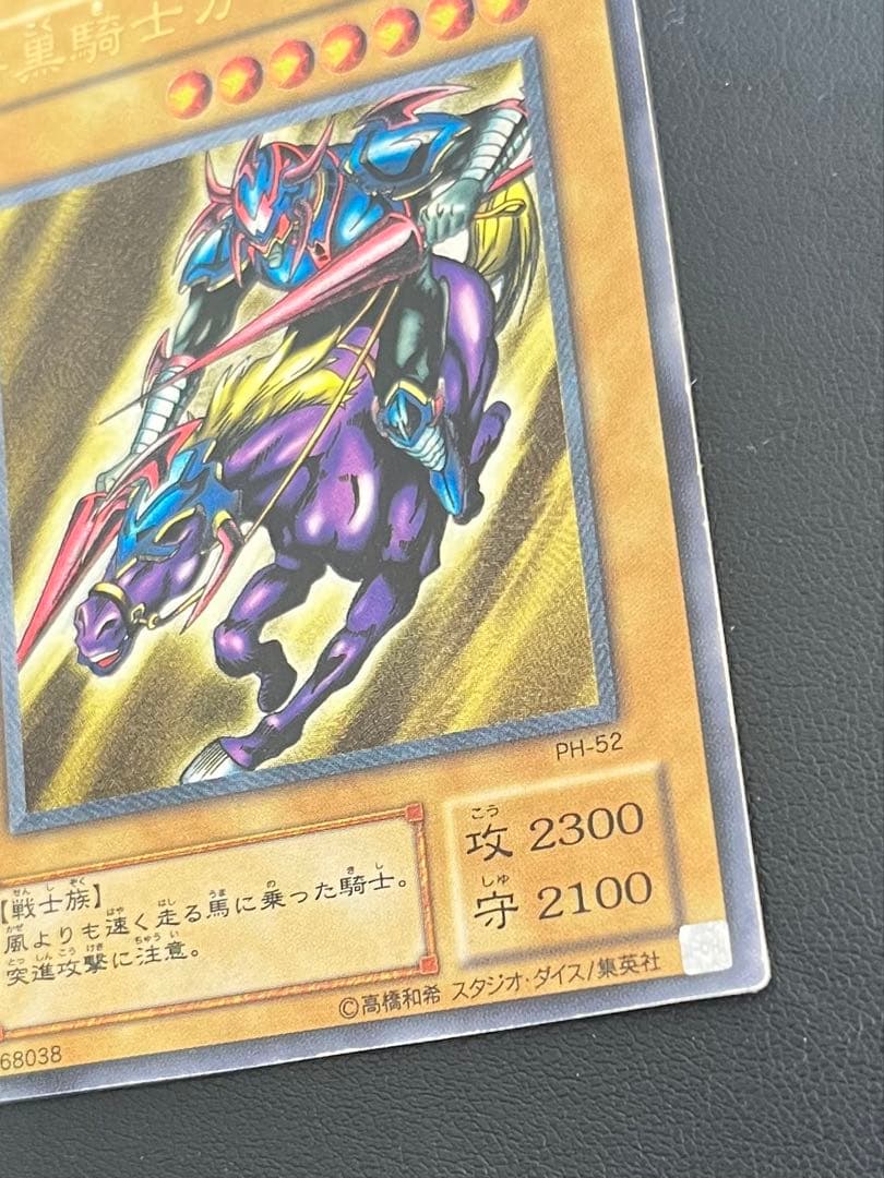 暗黒騎士ガイア　PH-52 レリーフ　アルティメット　中古　キズあり品