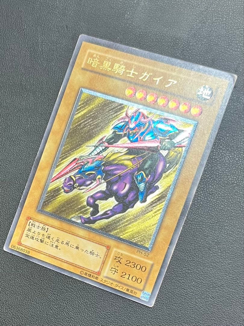 暗黒騎士ガイア　PH-52 レリーフ　アルティメット　中古　キズあり品