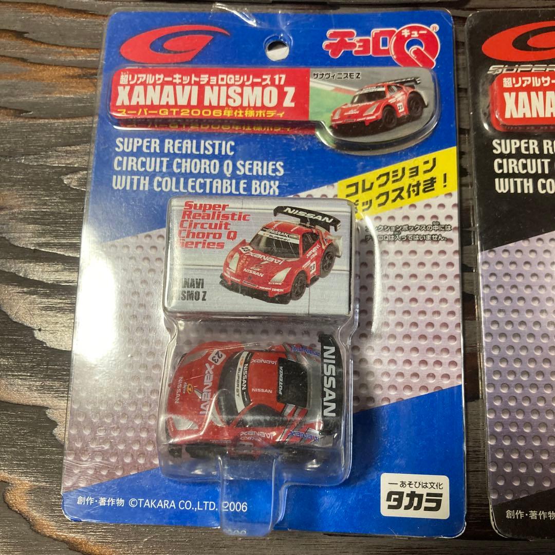 タカラ　チョロＱ　超リアル仕上げ 　超リアルサーキット　シリーズ