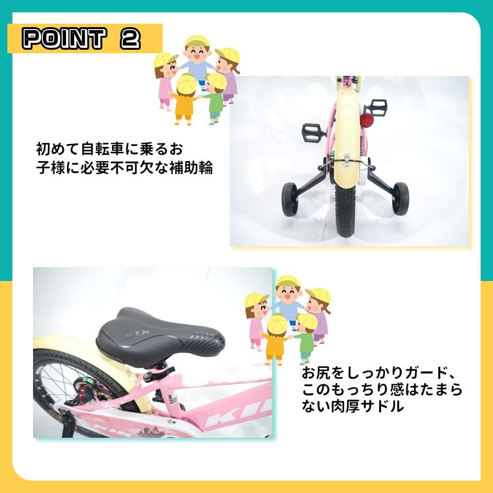 ZFJ品質UP 子供用自転車6