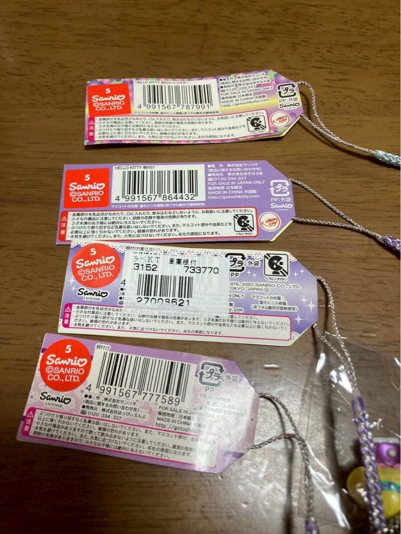 希少激レア新品 ご当地 ハローキティ 北海道 ラベンダー トラクター ストラップ