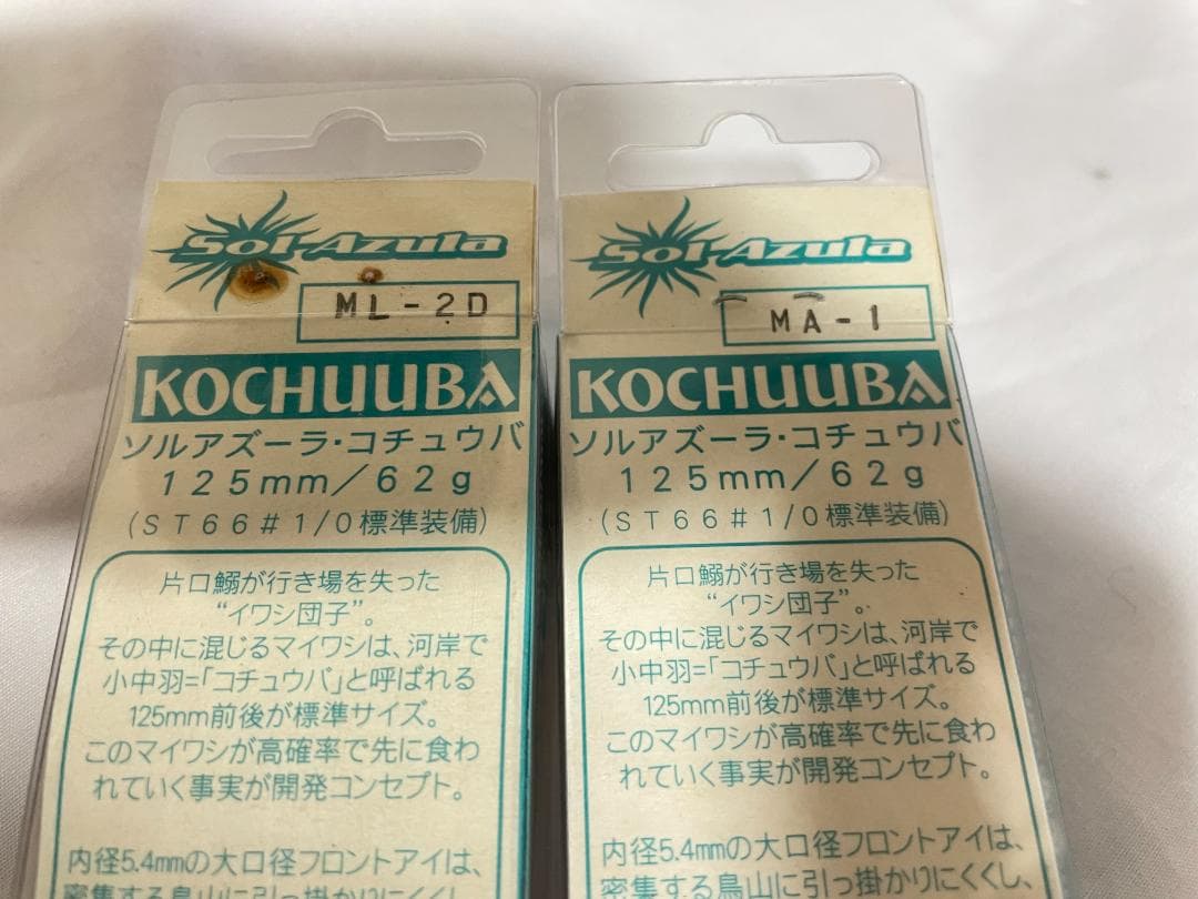 ルアーセット 未使用9本・使用済品3本 合計12本セット