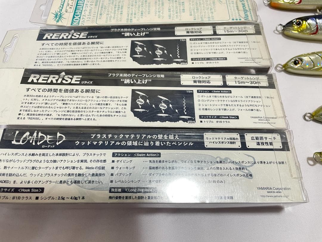 ルアーセット 未使用9本・使用済品3本 合計12本セット