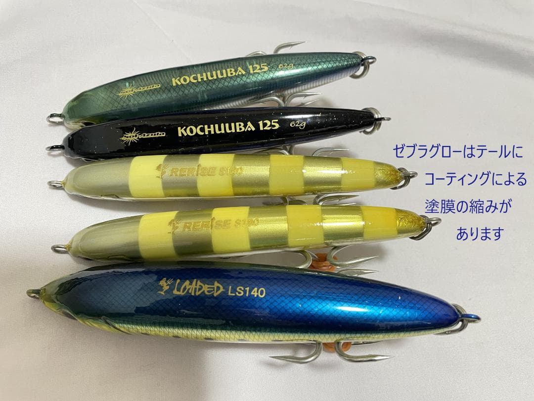 ルアーセット 未使用9本・使用済品3本 合計12本セット