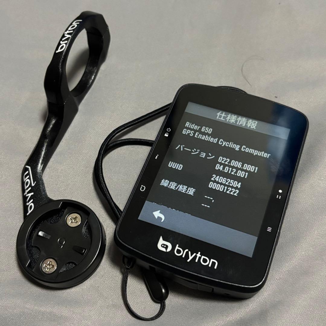 Bryton Rider 650 サイクルコンピューター と心拍センサー
