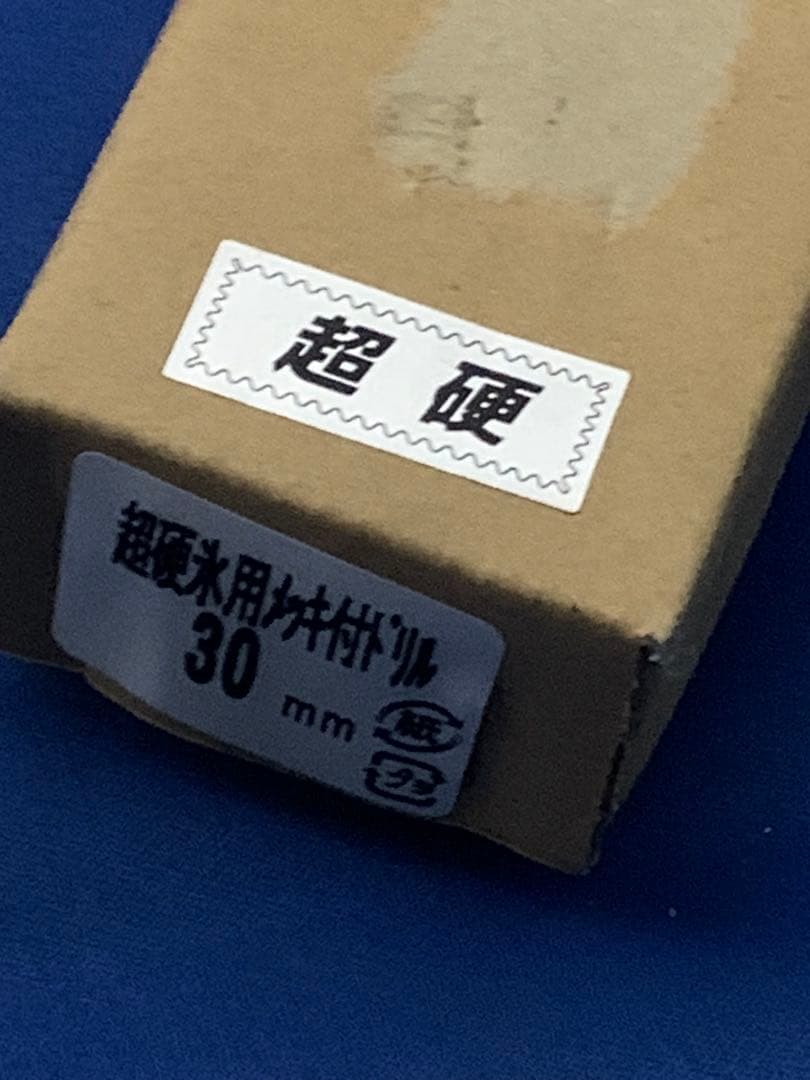 ポールセッティングドリル刃 30x500mm 超硬チップ付 軸径10mm (2)