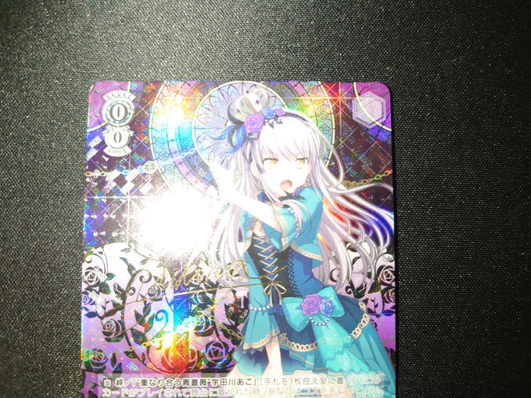 ヴァイス 重なり合う青薔薇 湊友希那 サイン SP バンドリ