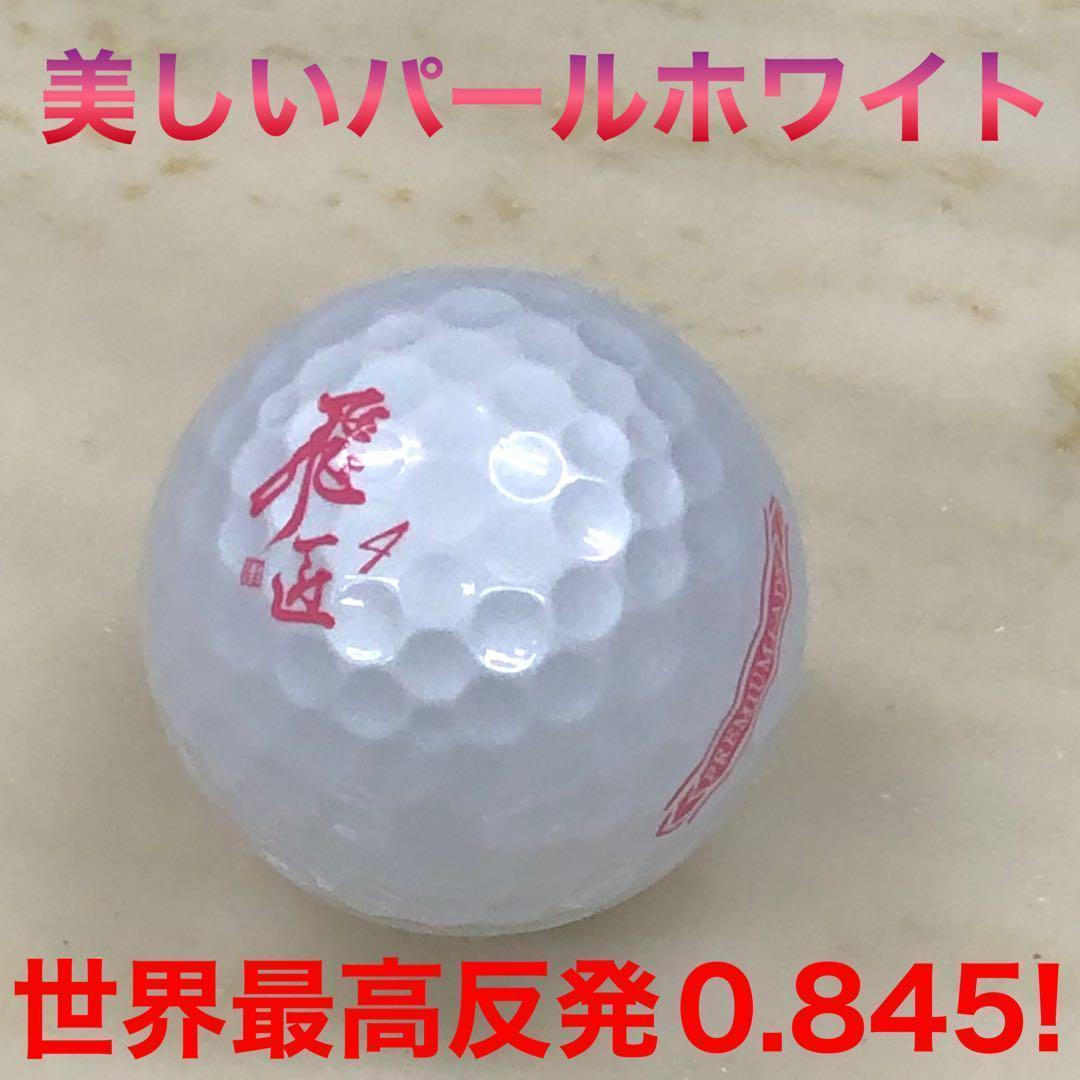 最新現行型 激飛び女性用高反発 ワークスゴルフ 飛匠プレミアムレディ 2箱セット