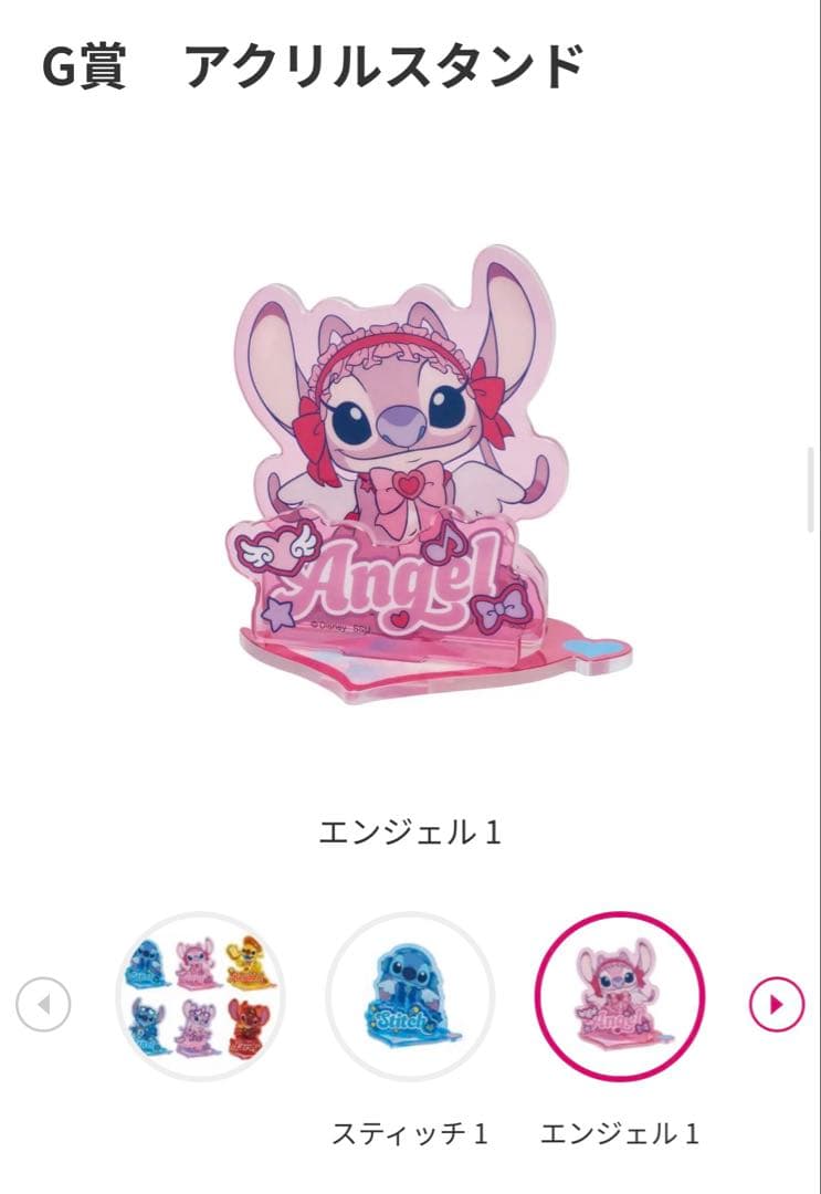 スティッチ　ハッピーくじ　スティッチ　エンジェル　15点　まとめ売り