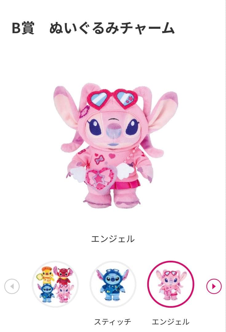 スティッチ　ハッピーくじ　スティッチ　エンジェル　15点　まとめ売り