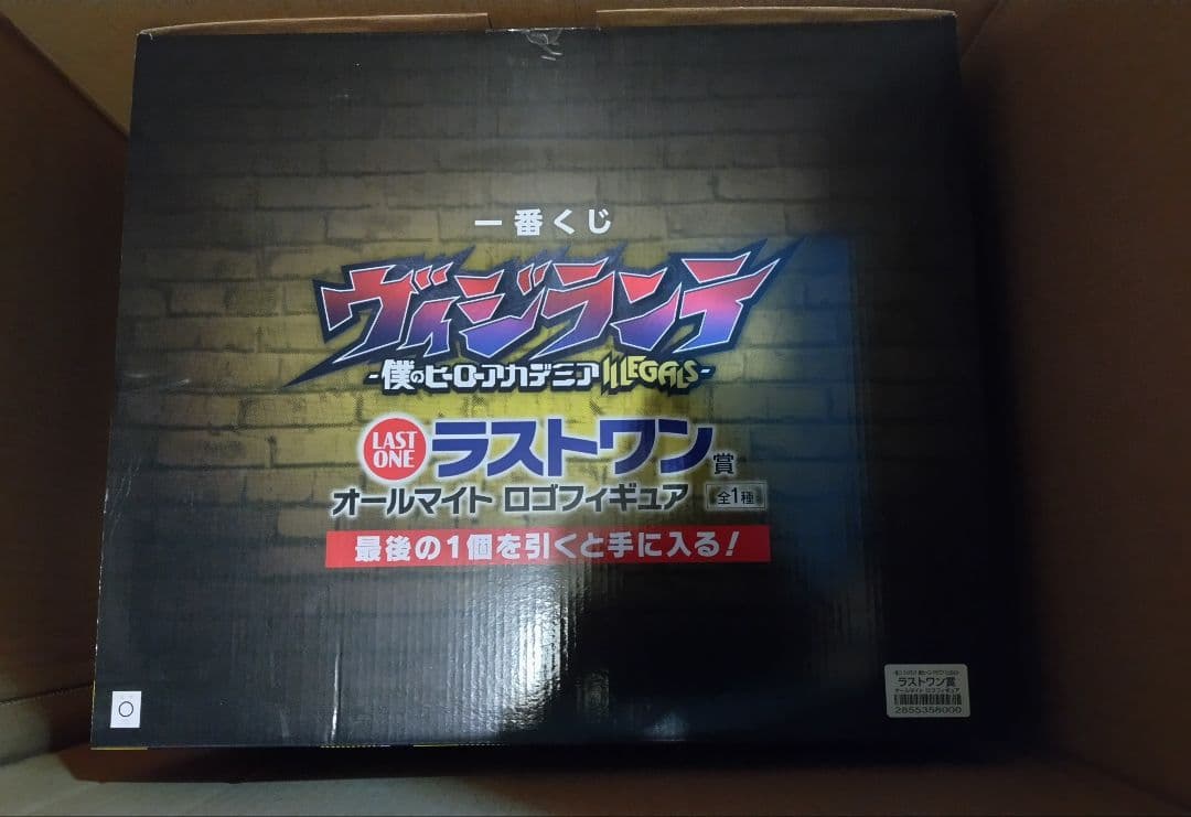 ヴィジランテ　一番くじ　A賞 B賞 C賞 D賞 ラストワン賞　ヒロアカ