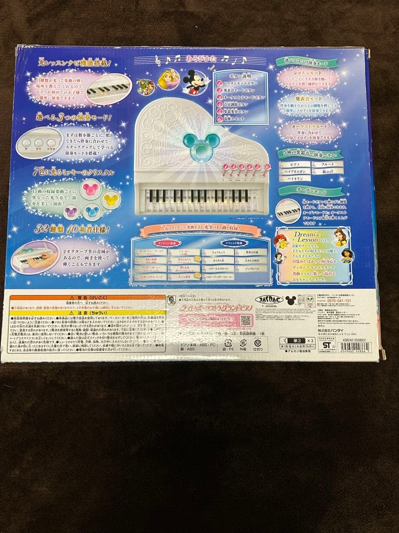 【使用品】ディズニー&ピクサーキャラクターズ ライト&オーケストラグランドピアノ