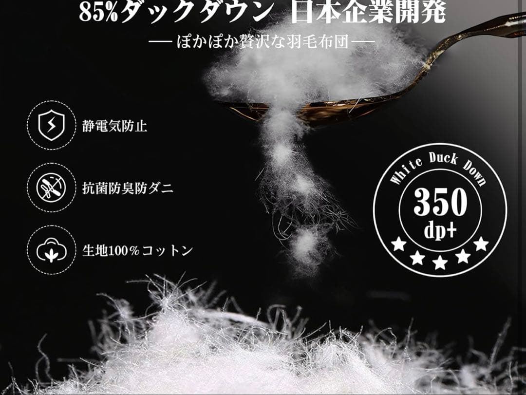 ATOPEN 羽毛布団 ダブル 掛け布団 ホワイトダックダウン85%