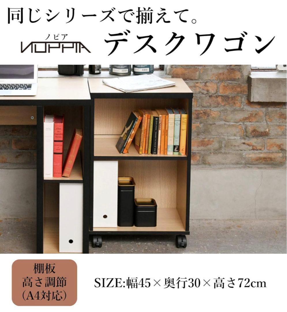 ノピア エクステンションワゴン NOP-4530