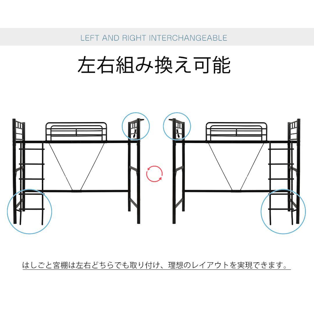 超人気✨ロフトベッド（S）コンセント付き送料無料 スチール 耐震ベッド　ホワイト