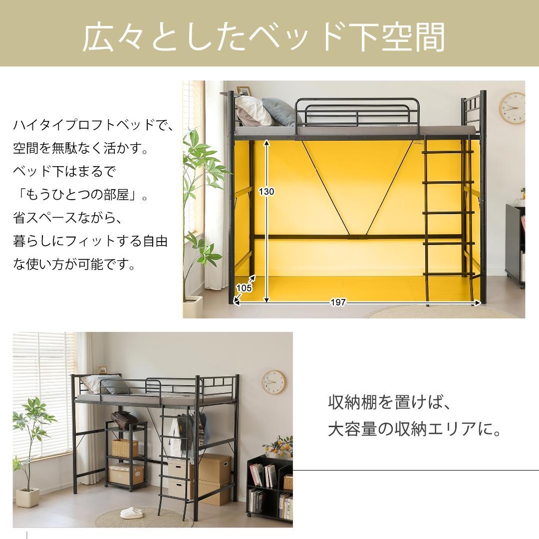 超人気✨ロフトベッド（S）コンセント付き送料無料 スチール 耐震ベッド　ホワイト