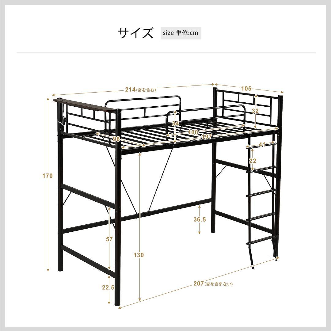 超人気✨ロフトベッド（S）コンセント付き送料無料 スチール 耐震ベッド　ホワイト