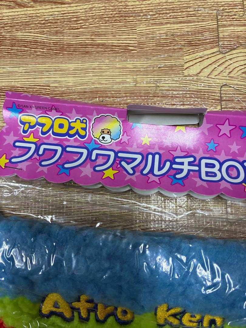 平成レトロ　レア　アフロ犬　フワフワマルチBOX SAN-X 平成女児