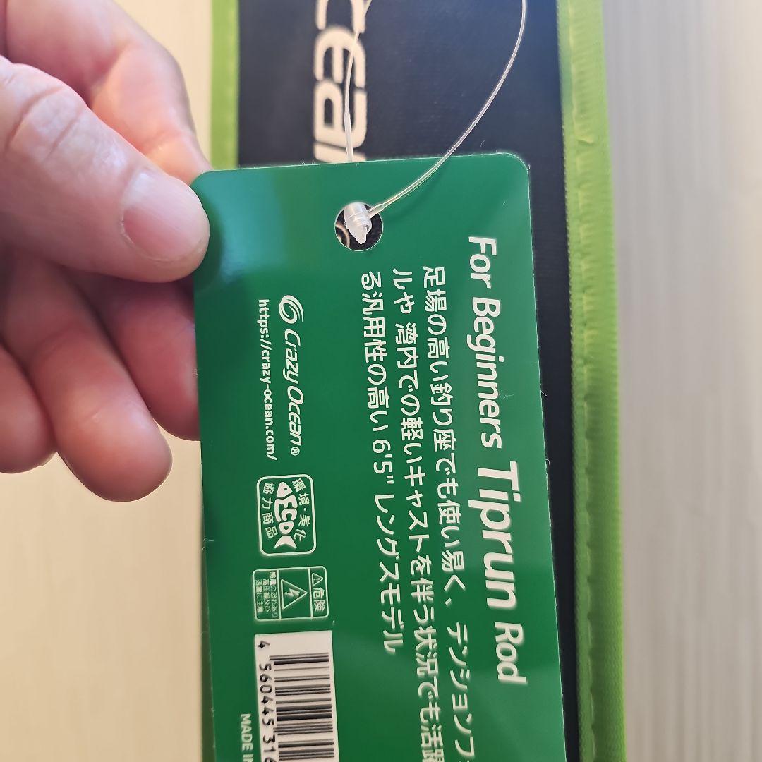 新品OCEAN BEAM TR EXTEND 65ML