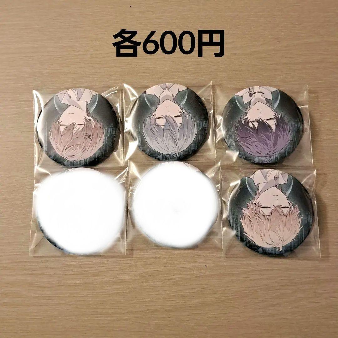 シクフォニ 缶バッジ まとめ売り②