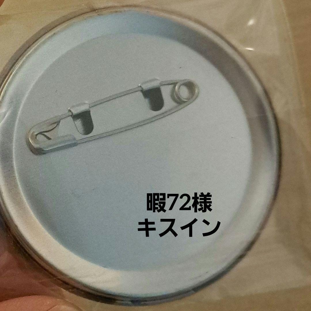 シクフォニ 缶バッジ まとめ売り②