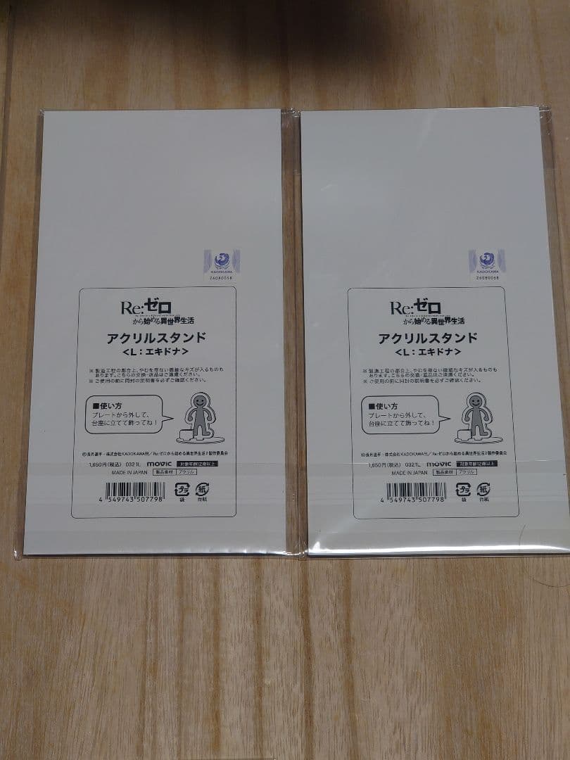Re:ゼロから始める異世界生活 エキドナ 14点グッズまとめ売り バラ売り可能