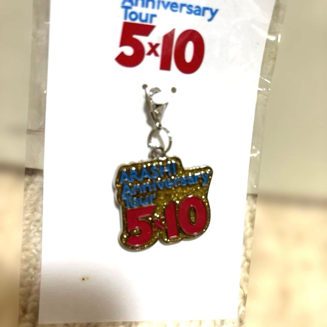 ARASHI Anniversary Tour 5×10 キーホルダー　新品