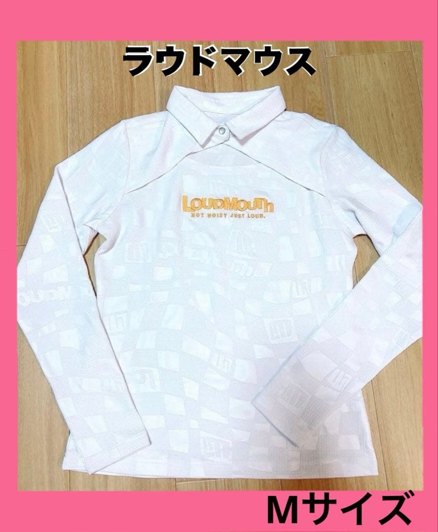 【超美品】 ラウドマウス LOUDMOUTH 長袖 2024年 ゴルフウェア　白