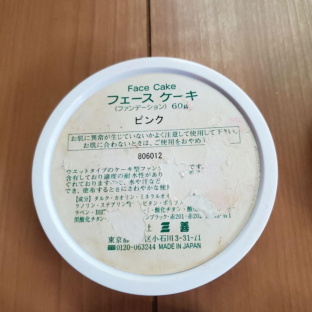 三善 舞台メイクセット
