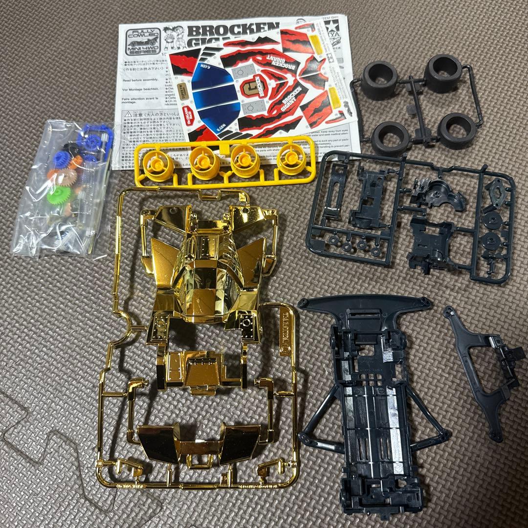 ミニ四駆　ブロッケンギガント　ゴールドメッキ