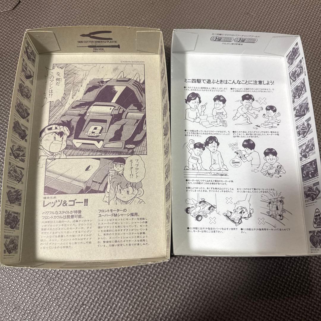 ミニ四駆　ブロッケンギガント　ゴールドメッキ