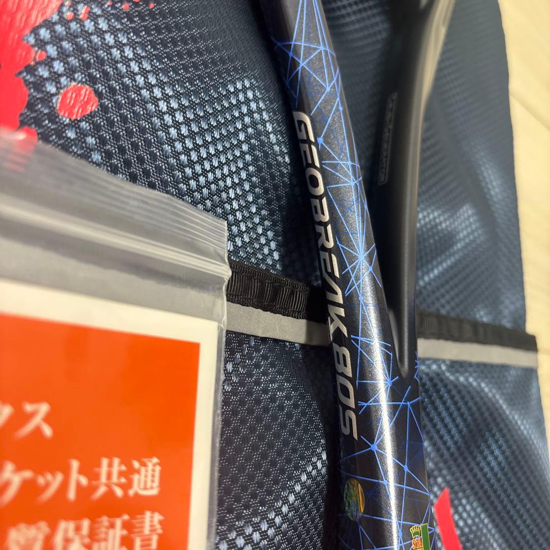 YONEX ヨネックス ソフトテニスラケット ジオブレイク80S 後衛向けUL1