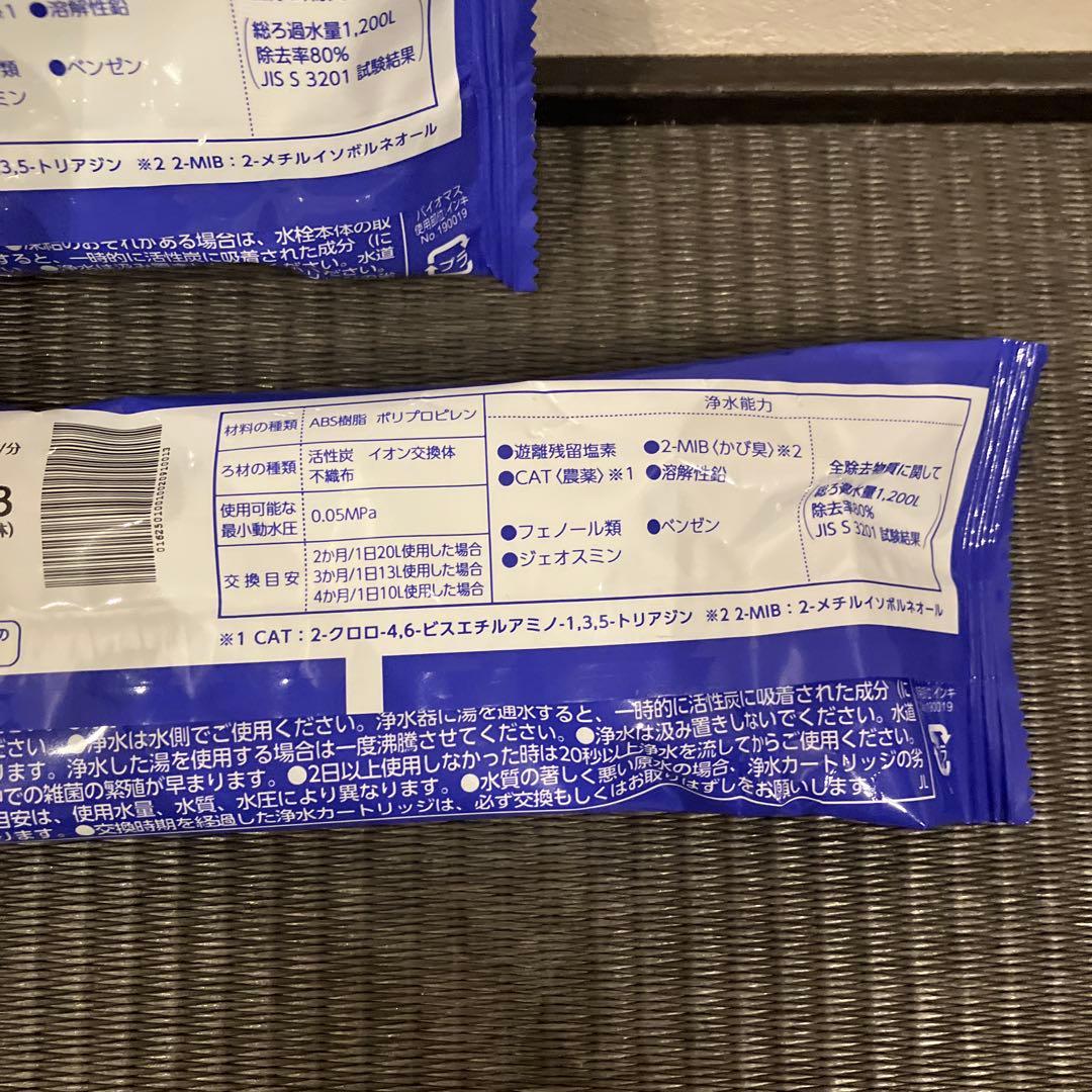【新品・未開封】タカギ みず工房　浄水器交換カートリッジ JC0062 2本