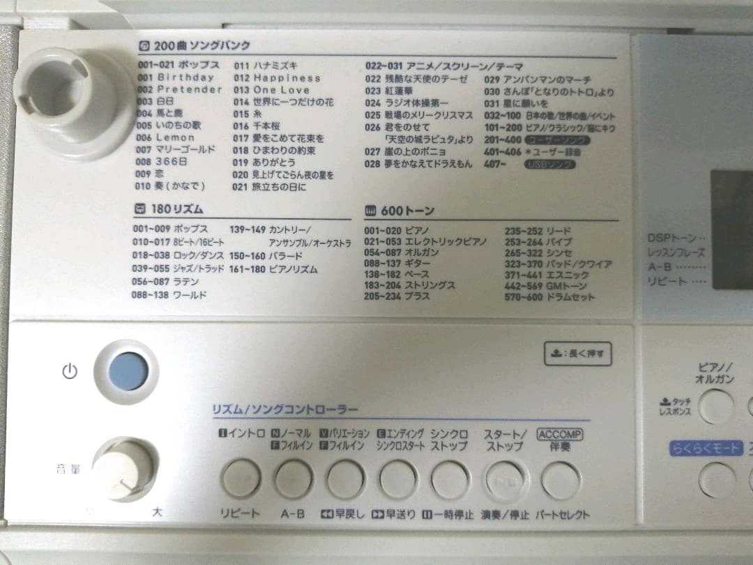 CASIO LK515 光ナビゲーションキーボード LK-515