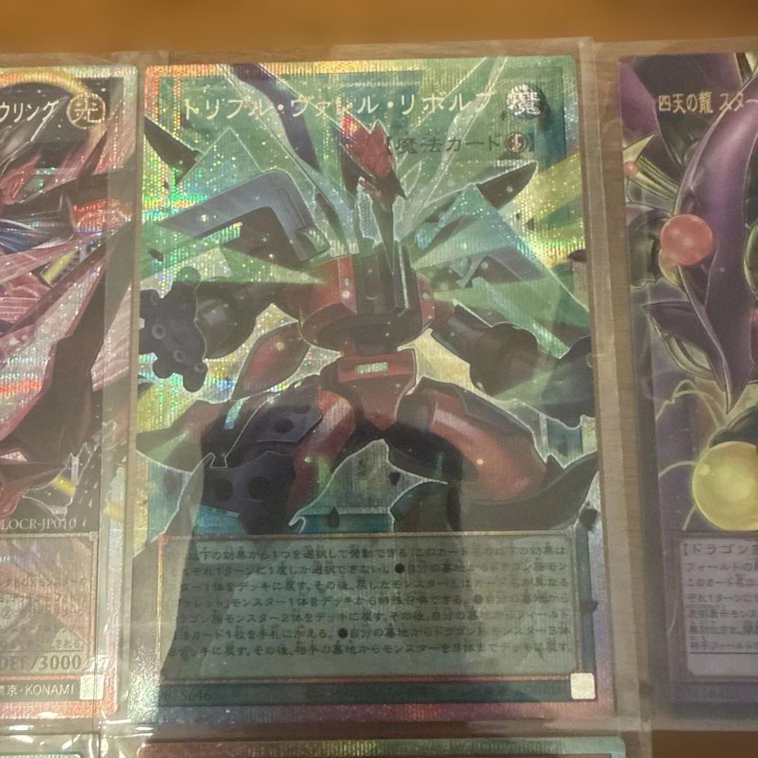 遊戯王　オーバーフレーム　プリシク　まとめ売り