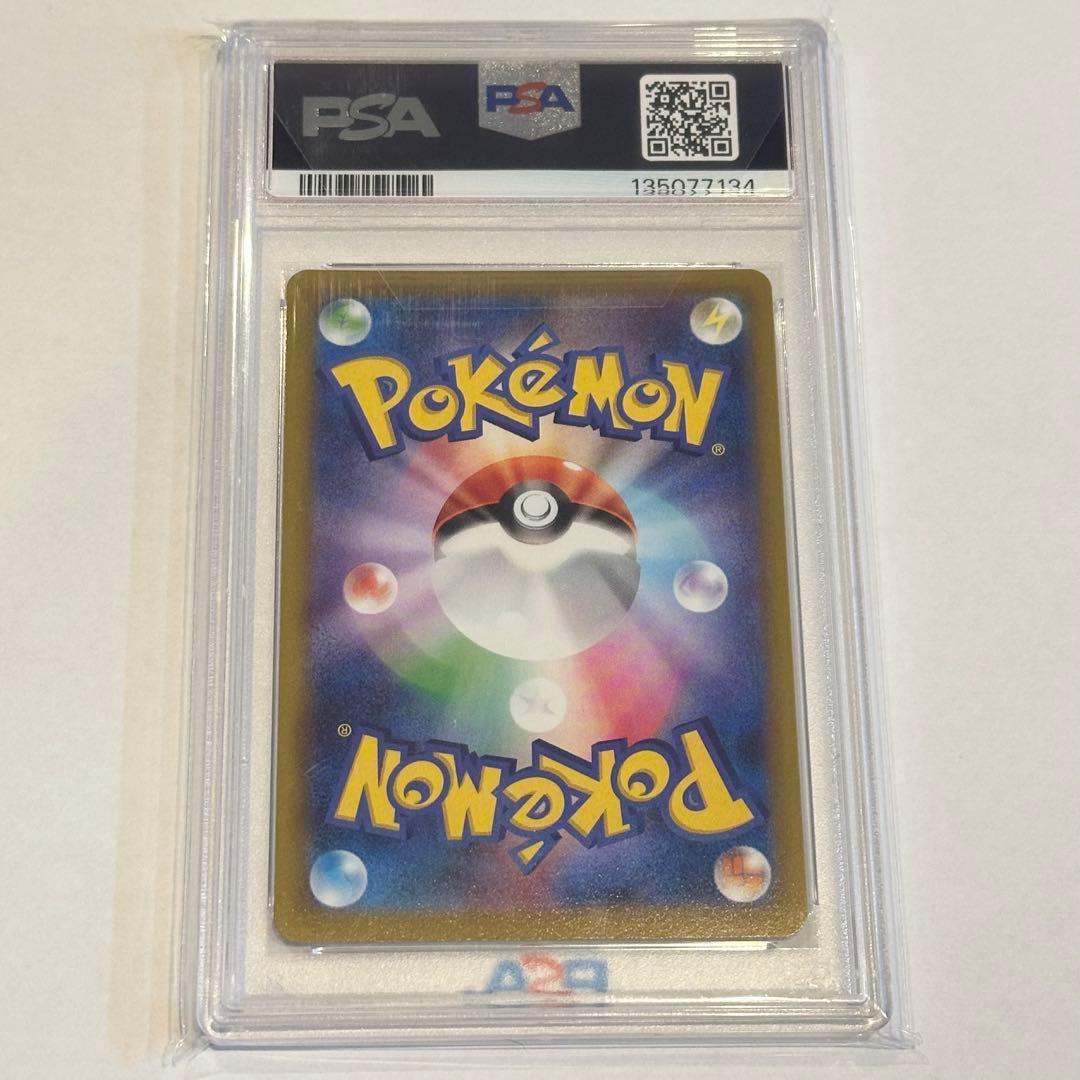 ピカチュウ 272/S-P PROMO PSA10 プロモ おとどけギフト
