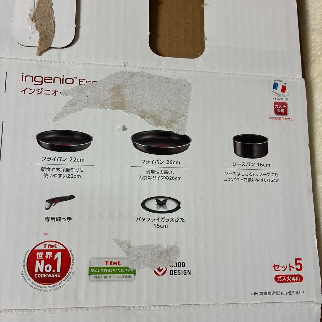 Tefal ティファール　インジニオネオ　エスプレッソ　ベーシック5点セット