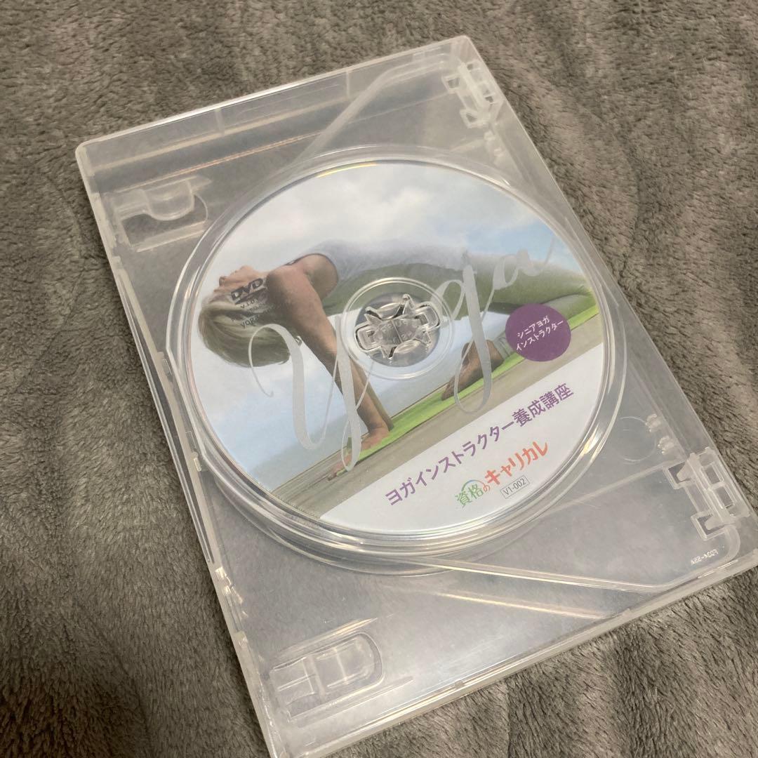 キャリカレ　ヨガテキスト&DVDセット