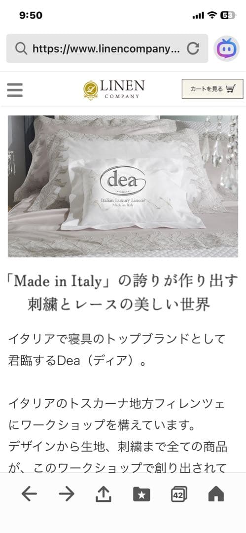 Dea 高級ベッドカバー　ダブル